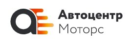 Автосалон АвтоЦентр Моторс (Нижний Новгород, Коминтерна 28): честные отзывы покупателей