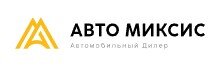 Автосалон Авто Миксис (Саратов, Шолохова ул., 310): честные отзывы покупателей