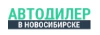 Автосалон Автодиллер в Новосибирске (Новосибирск, Красных Зорь 1/1): честные отзывы покупателей