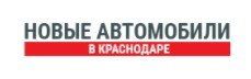 Автосалон Новые автомобили в Краснодаре (Краснодар, krr-bor-93.ru): честные отзывы покупателей