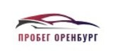 Автосалон Пробег Оренбург (Оренбург, Авторемонтная 3А): честные отзывы покупателей