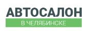 Автосалон АвтоЛюкс (Челябинск, ул. Молодогвардейцев, 2В): честные отзывы покупателей