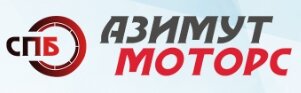 Автосалон Азимут Моторс (Санкт-Петербург, Ушинского,12, лит.М): честные отзывы покупателей