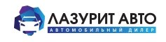 Автосалон Лазурит Авто (Волгоград, Авиаторов, 8д): честные отзывы покупателей